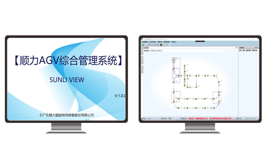 順力AGV綜合管理系統(tǒng)